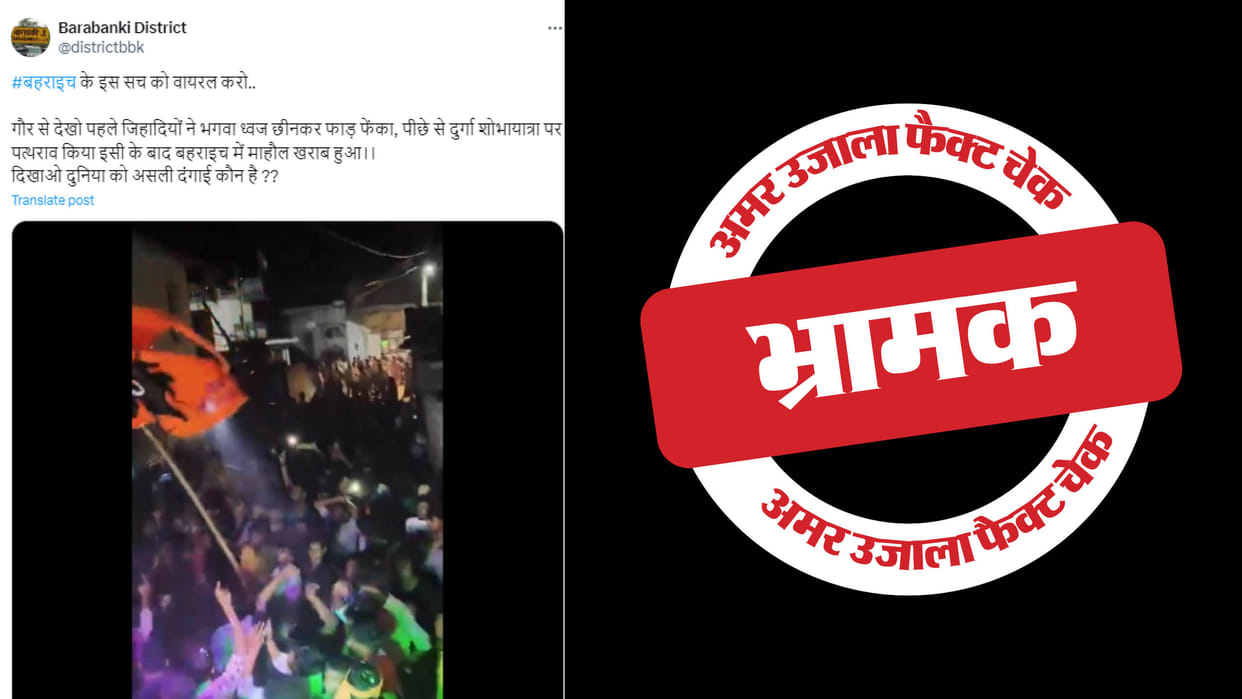 voilance at Durga Puja visarjan in Maharajganj went viral as Bahraich