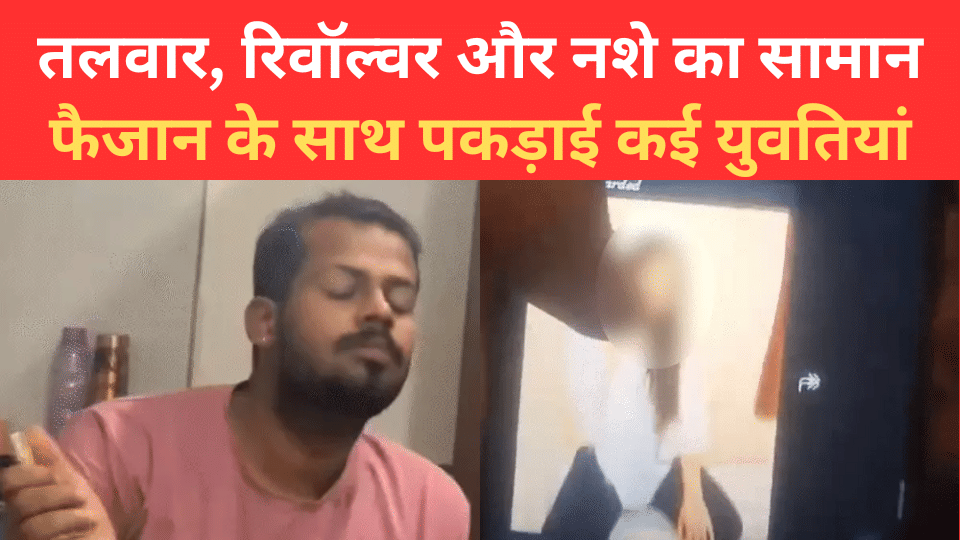 indore news faizan goldy muslim boy hindu girls racket love jihad crime story