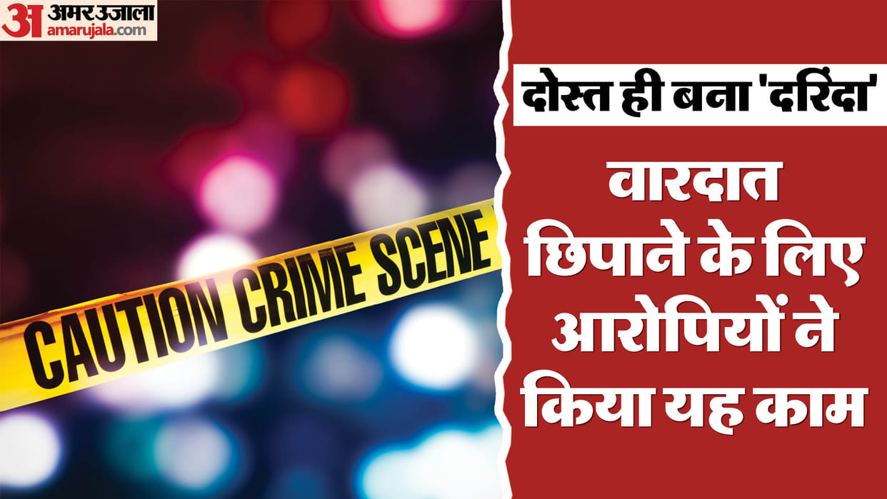Girl Mmurdered After Gang Rape in Shahdol Friend Along With his Partner Committed  Crime MP News