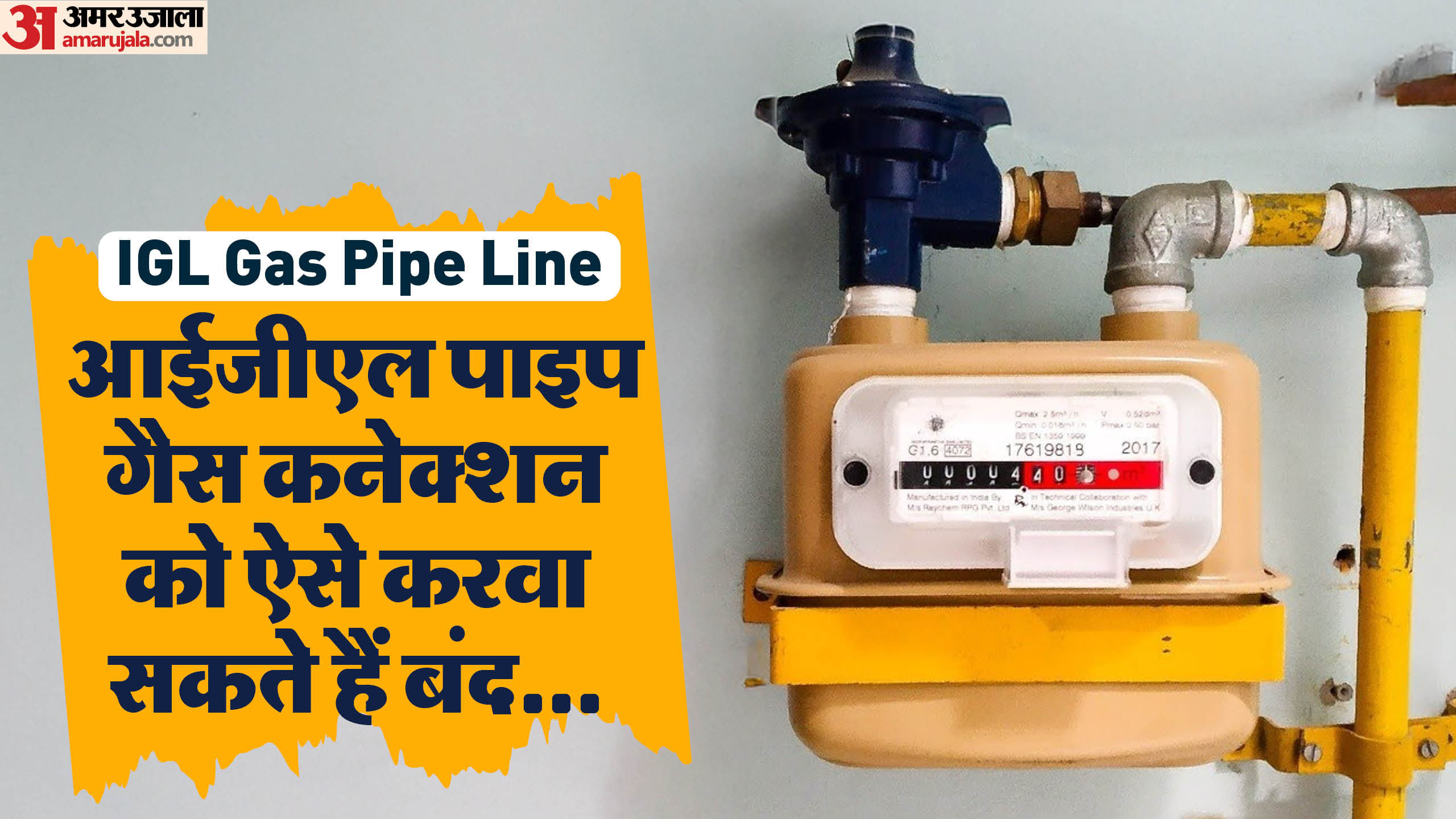Igl Gas Pipe Line How To Temporary Disconnection Igl Connection Amar