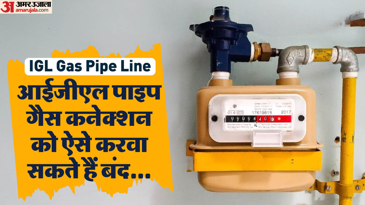 IGL Gas Pipe Line: how to temporary disconnection IGL Connection