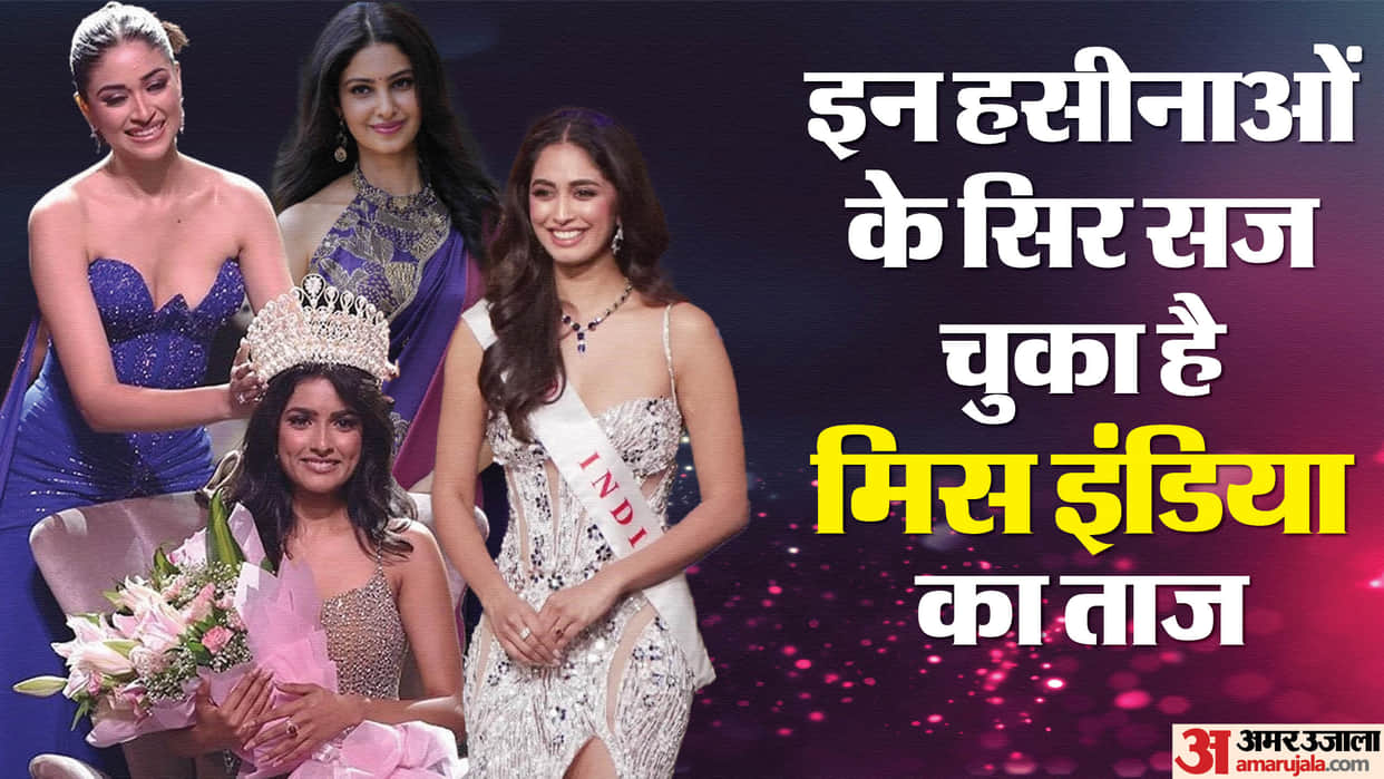 Femina Miss India 2024 Actress wins Miss India Title Anukreethy Vas Suman Rao Manasa Varanasi Sini Shetty