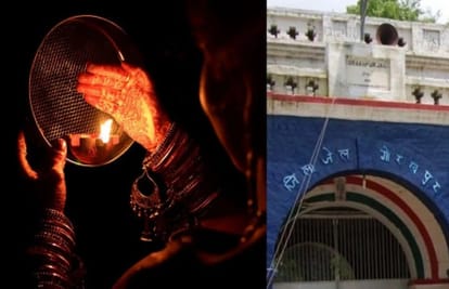 UP: Women prisoners will be able to celebrate the festival in jail on Karva Chauth, they will also be given a
