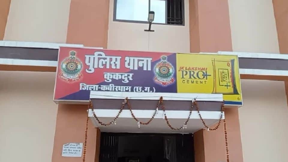 कुकदूर थाना