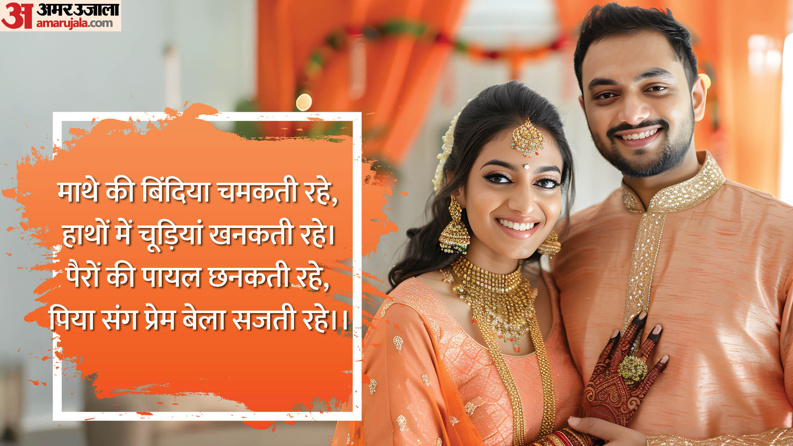 Best Romantic Karwa Chauth Captions for Instagram WhatsApp Facebook Reels and Status