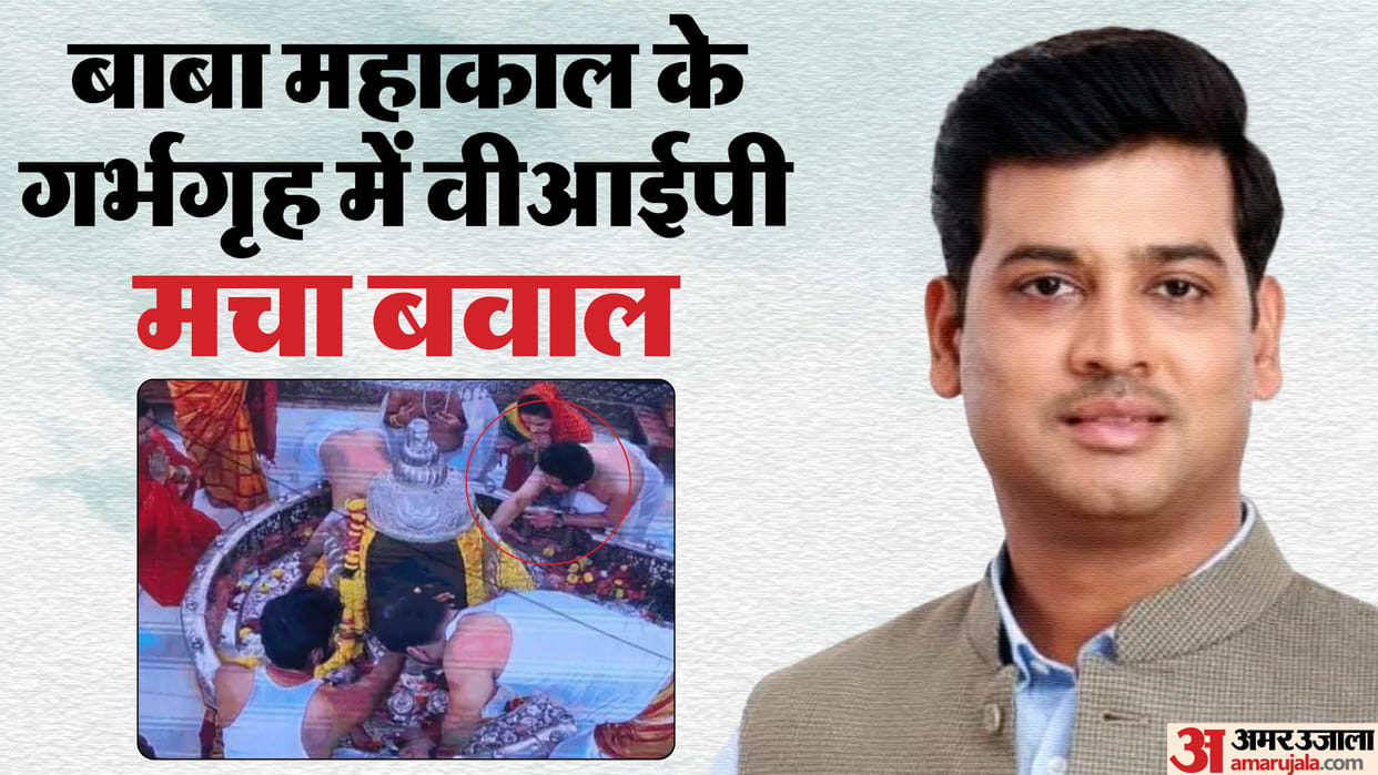 Maharashtra CM Eknath Shinde Son Ujjain Mahakal VIP Darshan Controversy Shrikant Shinde News in Hindi
