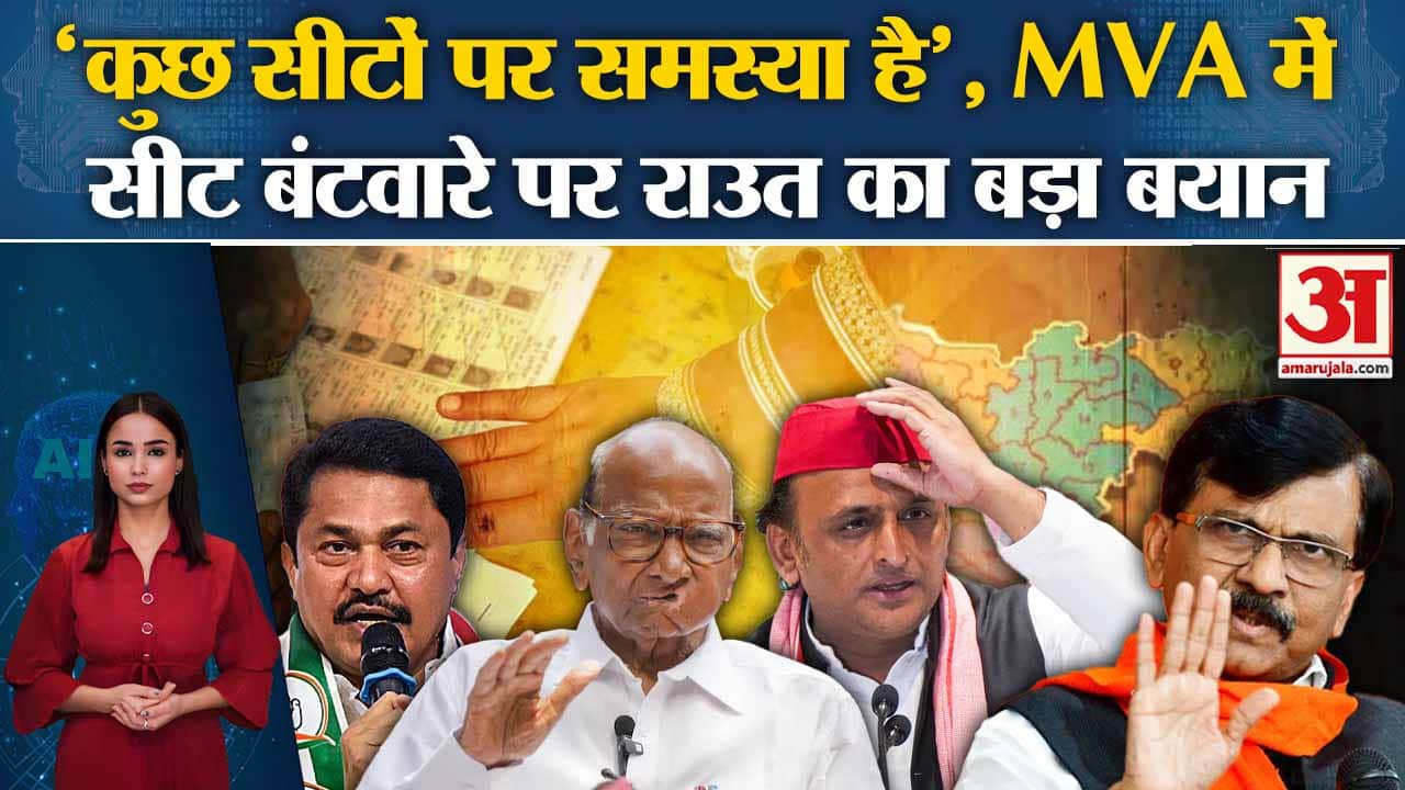 महा विकास अघाड़ी