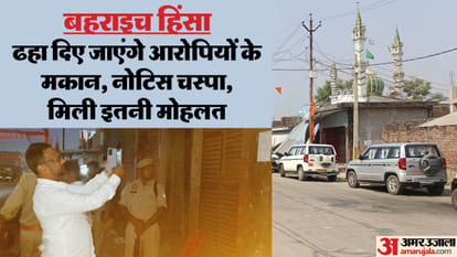 Bahraich violence: Bulldozer will hit main accused's house, notice pasted, police reached the spot in large nu