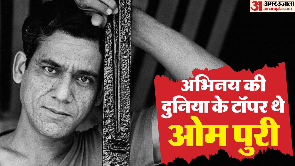 Om Puri Birth anniversary Special story check actors best movies list here ardh satya aakrosh