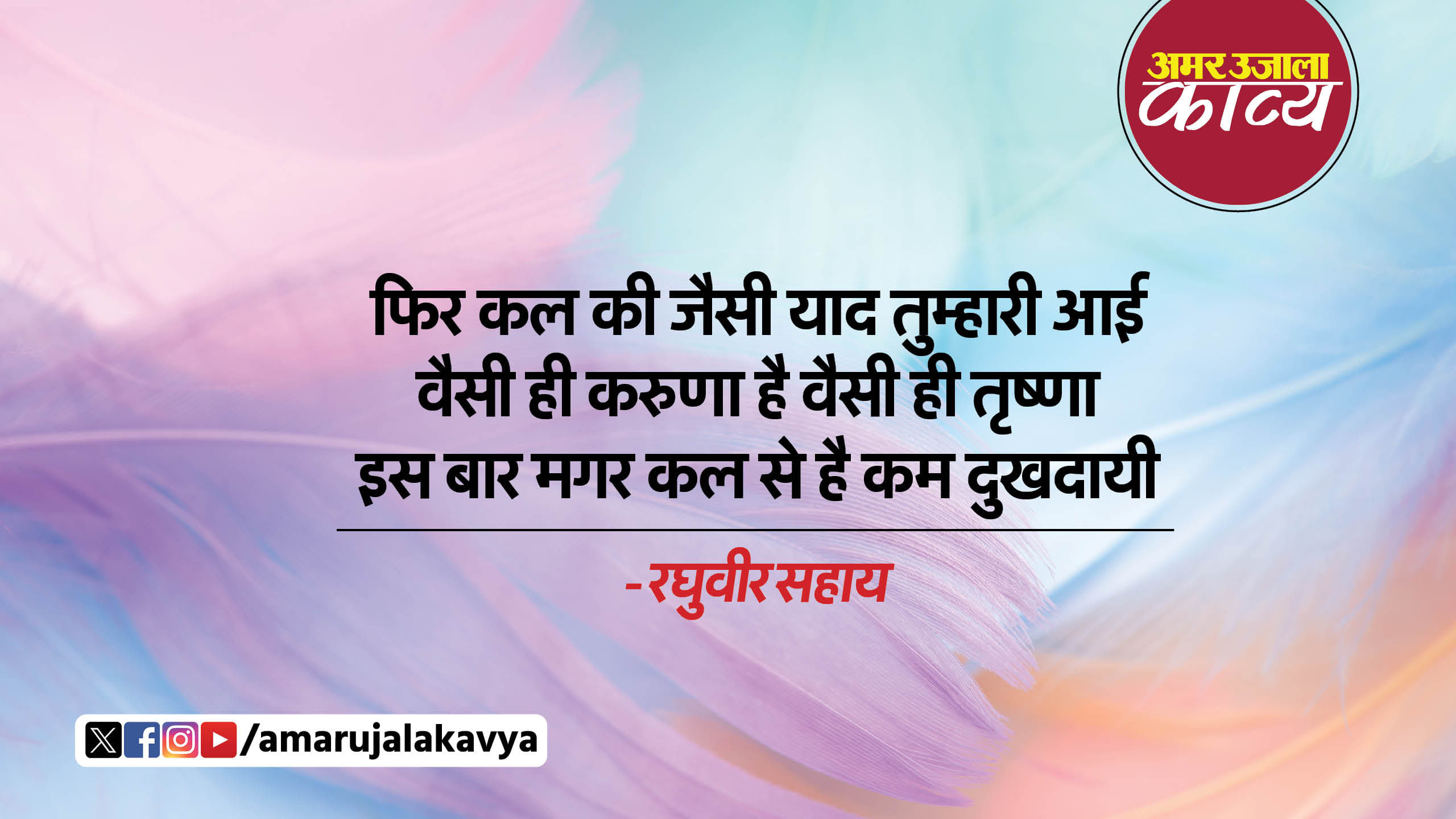 Raghuveer Sahay Hindi Kavita Yah Kya Hai Jo Is Joote Mein Gadhta Hai