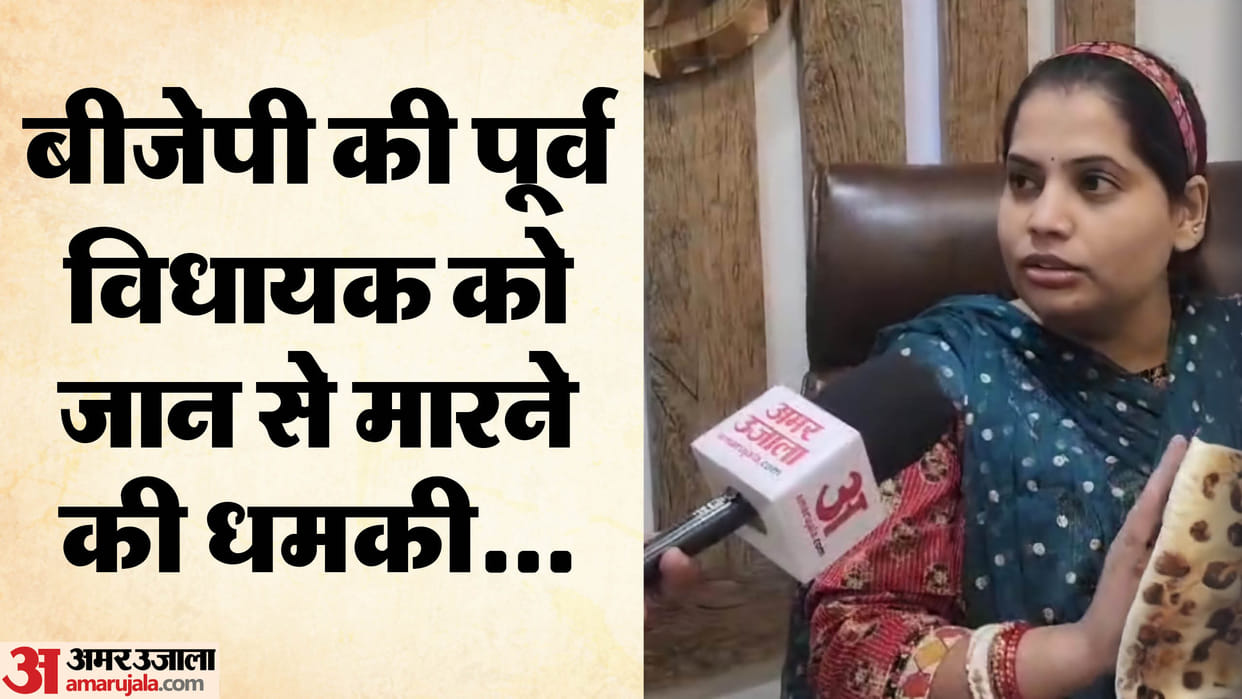 Rajasthan We will kill you like Baba Siddiqui former BJP MLA Amrita Meghwal receives threat