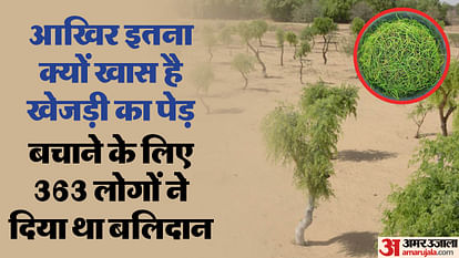 Rajasthan: खेजड़ी का पेड़ बचाने के लिए 47वें दिन भी धरना जारी, मुंह पर ताला लगाकर कर रहे प्रदर्शन Rajasthan Dharna 47th day in Bikaner to save Khejri tree people protesting by keeping their mouths shut
