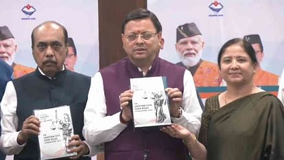 Uniform Civil Code: उत्तराखंड में जल्द लागू होगा UCC, समिति ने सीएम धामी को सौंपा नियमावली का फाइनल ड्राफ्ट Uniform Civil Code UCC Expert committee handed Over Rules Draft to Uttarakhand CM Dhami
