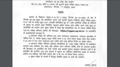 UPPSC Staff Nurse Unani-Ayurveda Recruitment Exam 2023 Result Out, know how to check