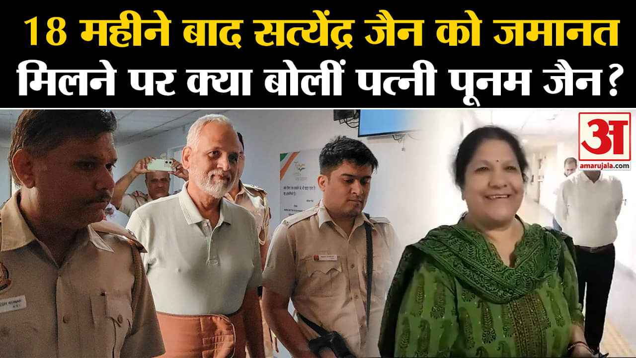 सत्येंद्र जैन को जमानत