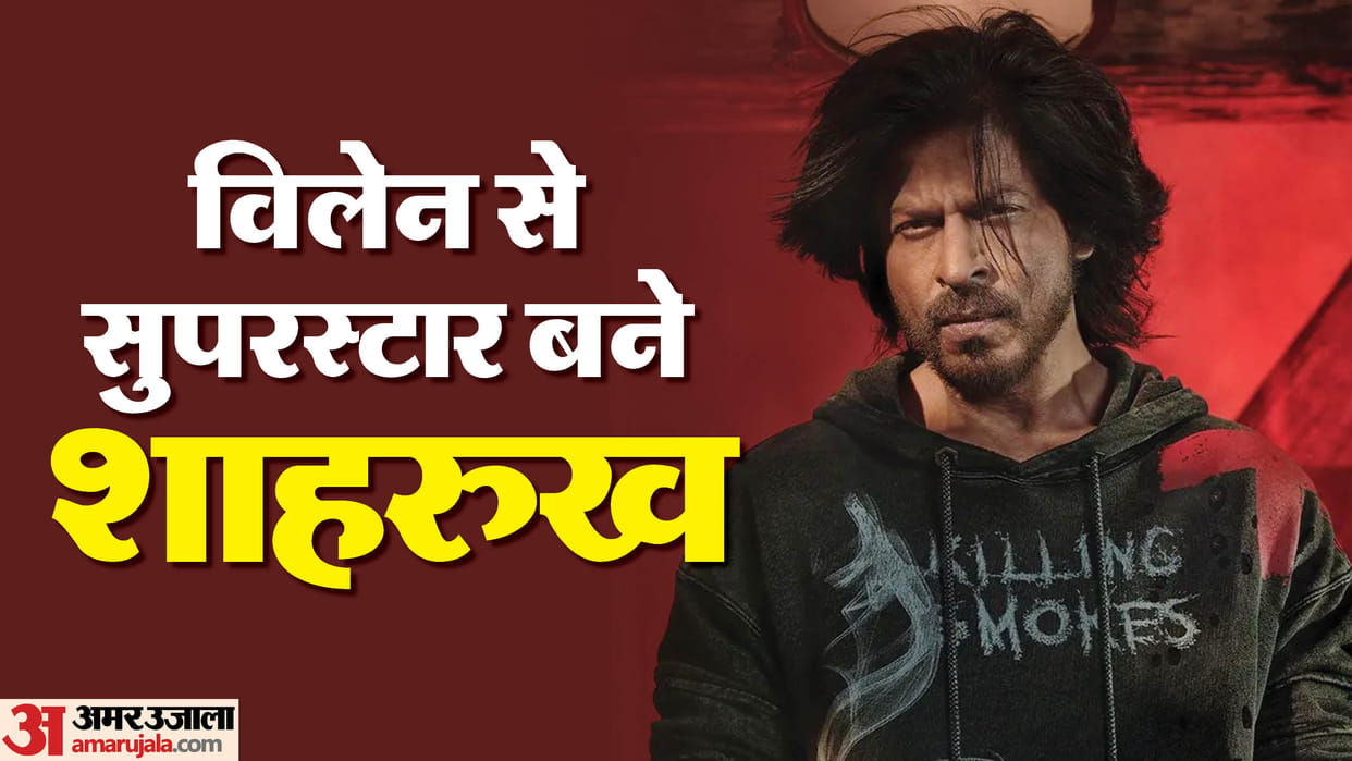 Shah Rukh Khan have done negative character in movies like Darr Anjaam Don Baazigar