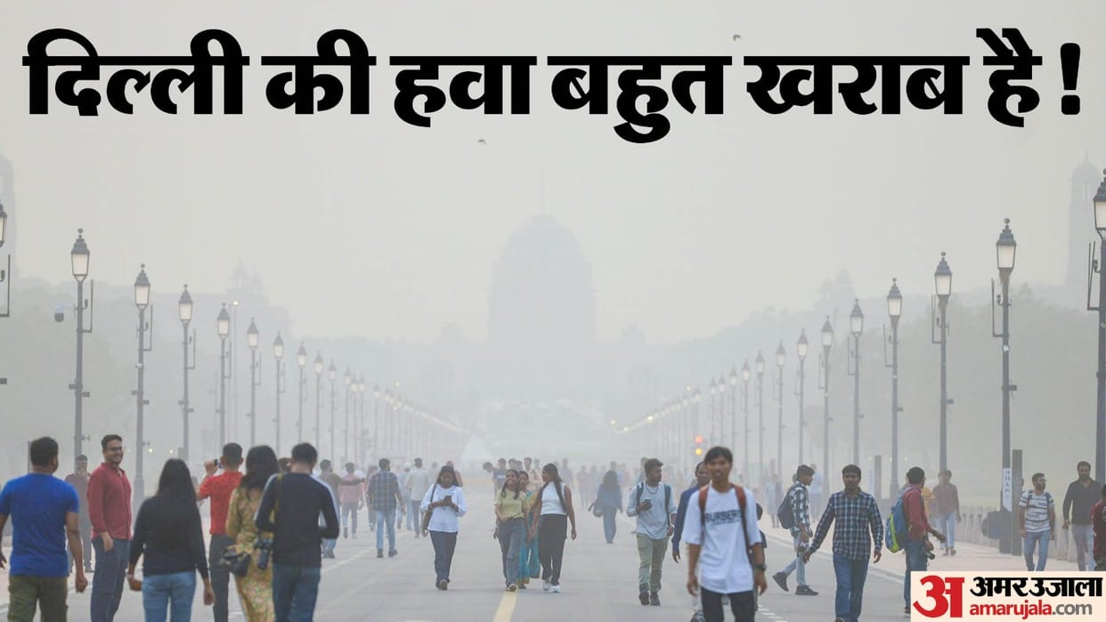 Delhi Air Pollution AQI fell to 346 Air Quality in very poor Category news in Hindi