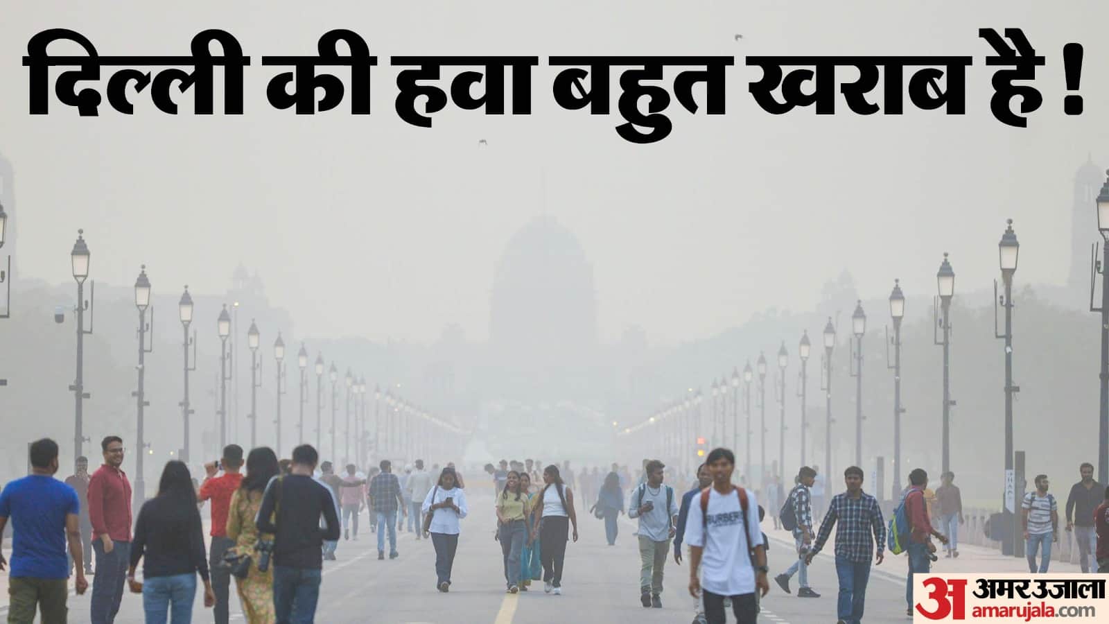 Delhi NCR AQI Update Today Air Quality Index reached 377 in Anand Vihar news in Hindi