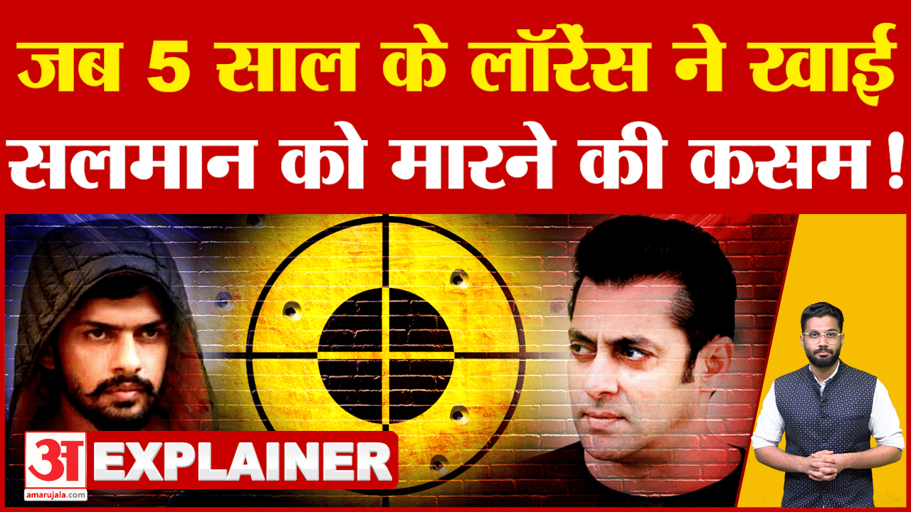 Lawrence Bishnoi Salman Khan को क्यों मारना चाहता है? जानिए पूरी इनसाइड स्टोरी! | Hindi News