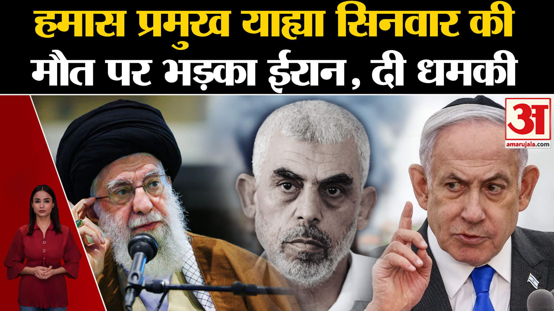 याह्या सिनवार