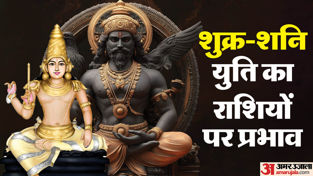 Shani Shukra Yuti Venus Saturn Conjunction on December 28 these zodiac signs may get success