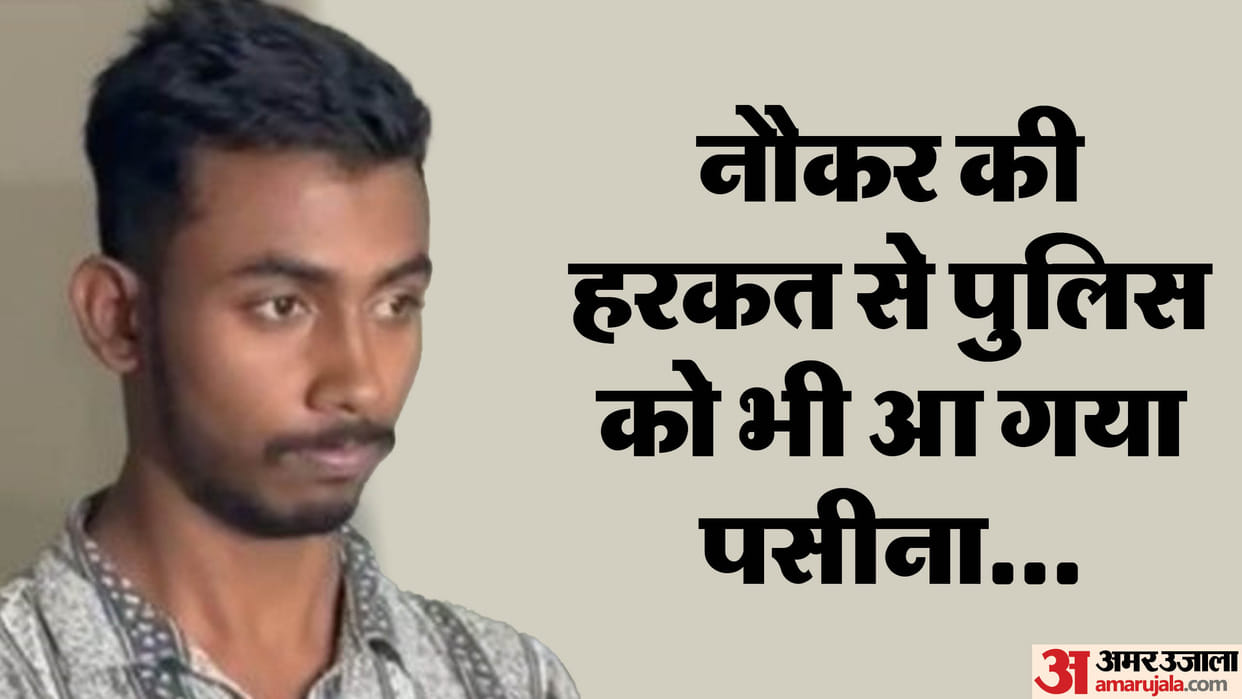 The servant accused of stealing Rs 15 lakh in Jaipur was arrested from Bihar-Jharkhand border