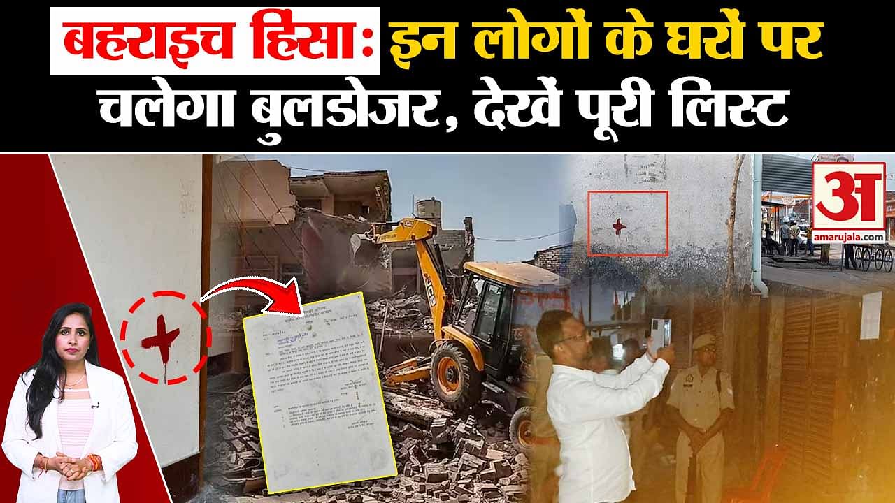 Bahraich Bulldozer Action: After Violence In Bahraich, Bulldozers Will ...