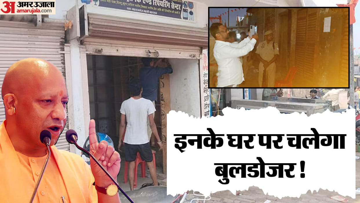 Bahraich Violence Baba bulldozer will run on these people houses names revealed see full list