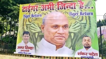 आरसीपी सिंह के समर्थकों ने लगाया पोस्टर।