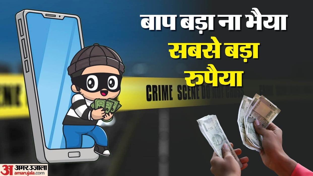 Delhi Youth Steal Father Phone to pay off Rs 50000 debt news in Hindi