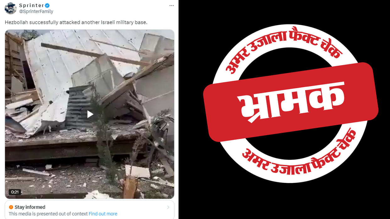 One year old video of attack on Israel goes viral as recent
