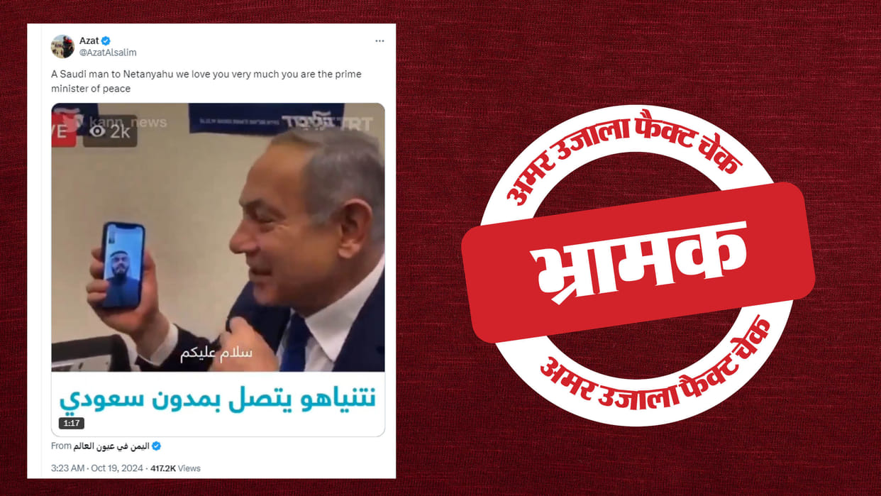 Video of Saudi Zionist activist praising Netanyahu is old