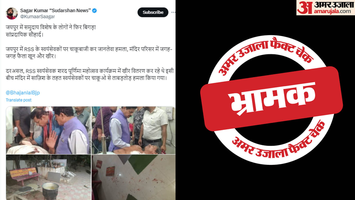 Attempt to give communal color to the attack on RSS workers in Jaipur