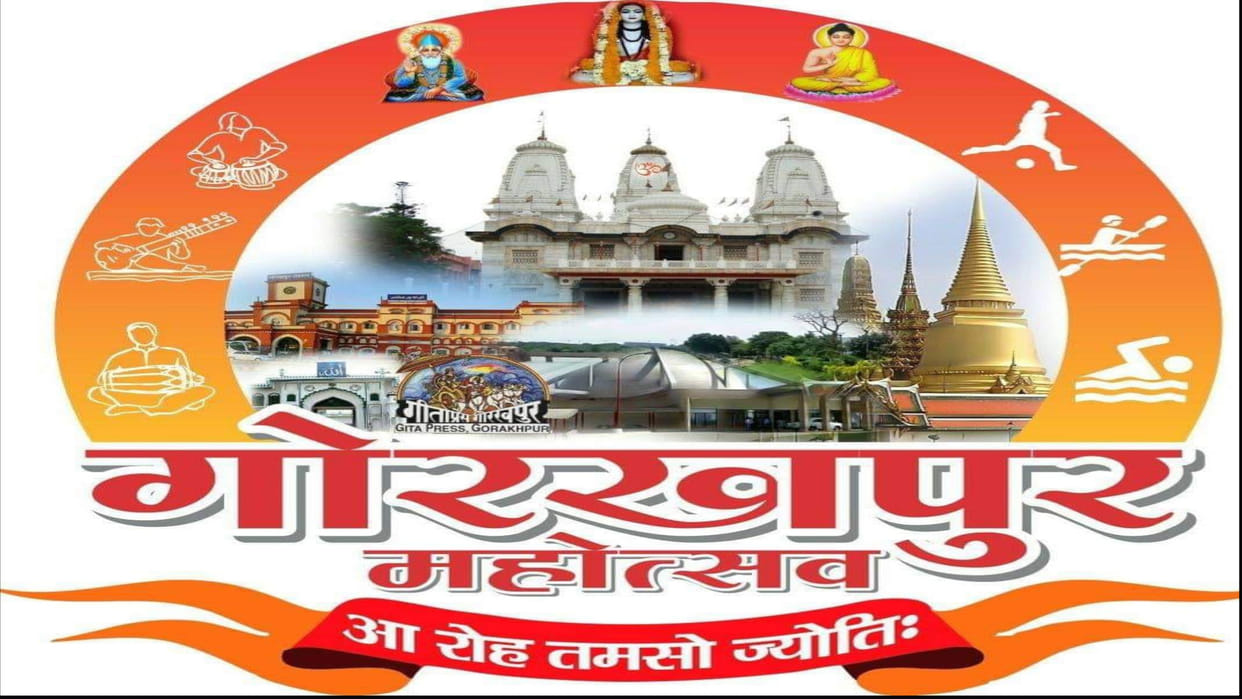 Gorakhpur Mahotsav will be held from 11 to 13 January in the new year