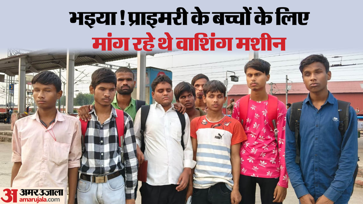 visually impaired students were also expelled from school and hostel In Gorakhpur