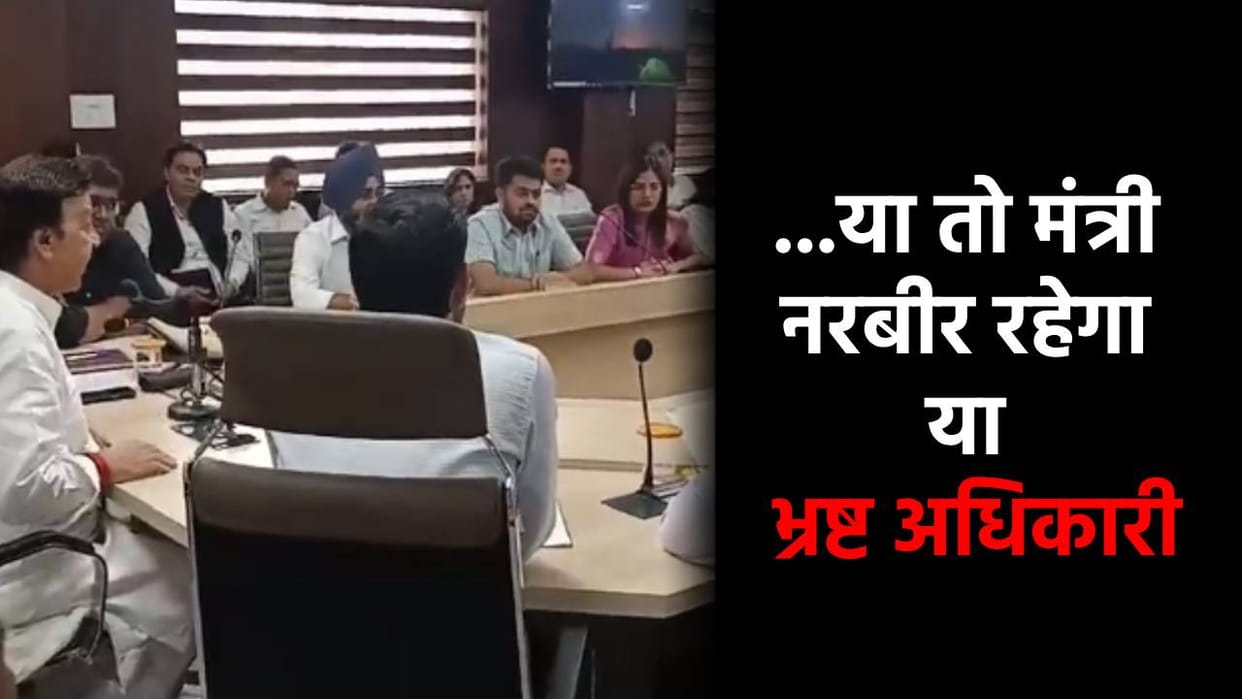Cabinet Minister Rao Narbir Singh held a meeting with district officials at Mini Secretariat