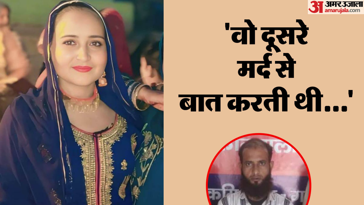 Husband killed his wife due to suspicion on her character in Ghaziabad Mussoorie
