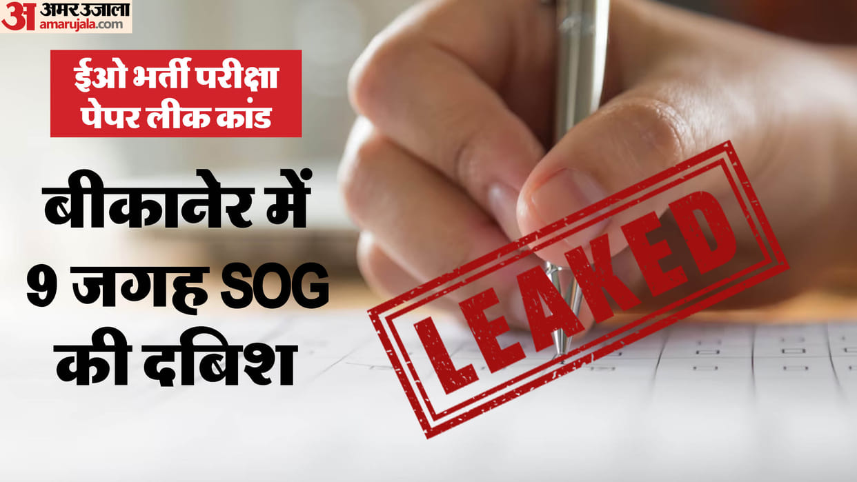 Bikaner News: SOG team raided nine areas of Bikaner