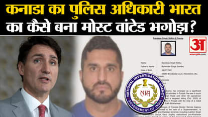 India-Canada Row: How did a Canadian police officer become India's most wanted fugitive? , Amar Ujala