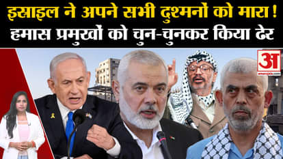 Israel Hezbollah War: How did Israel kill Hamas leaders? Enemies were killed selectively