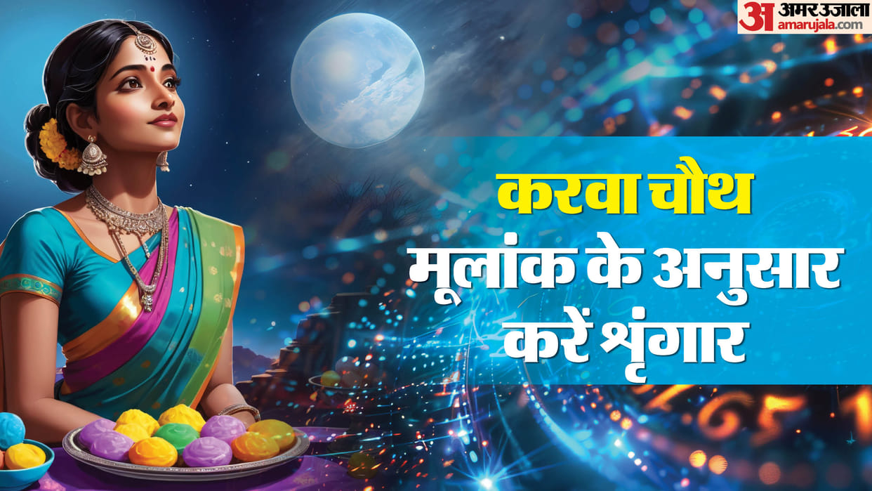 Karwa Chauth 2024 Get Ready According To Moolank Numerlogy for good fortune of husband
