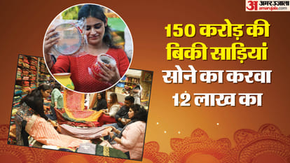 Lucknow: City market celebrated on Karva Chauth, sarees worth Rs 150 crores were sold, gold karves were sold a