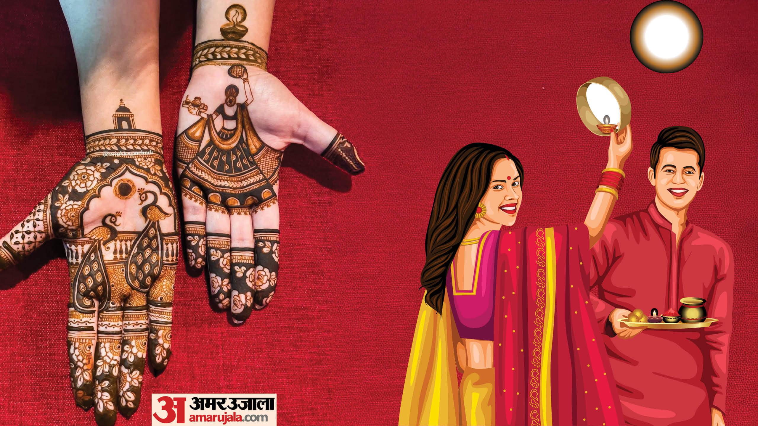 Karwa Chauth 2024 How To Darken Mehndi Ka Rang Dark Kaise Kare