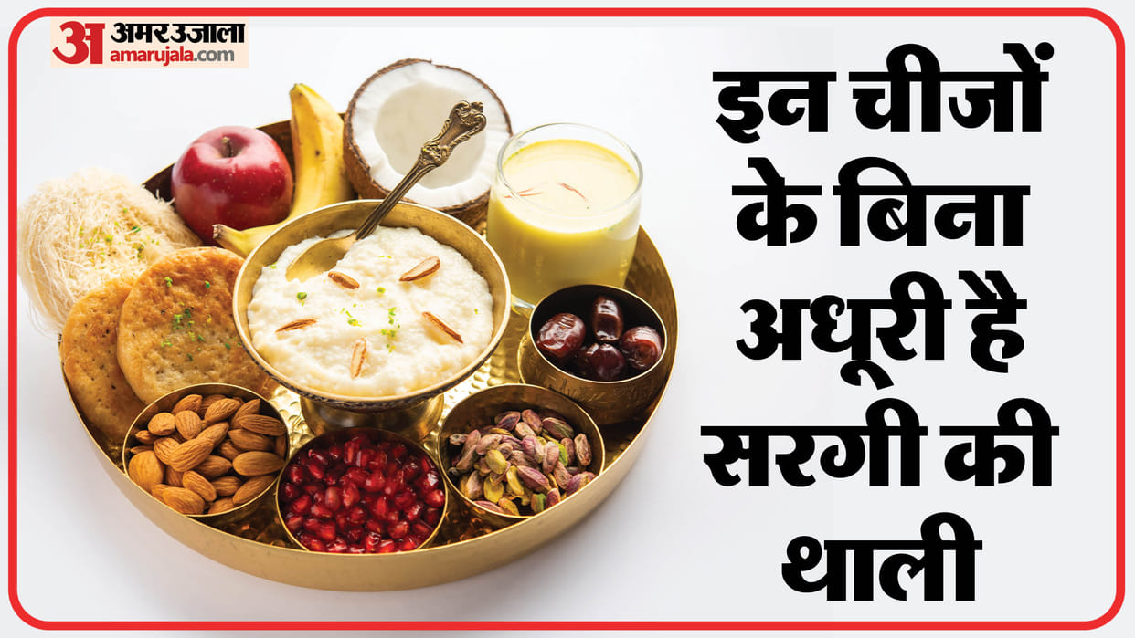 Karwa Chauth 2024 Sargi Thali Item List Karwa Chauth Ki Sargi Me Kya Rakhein
