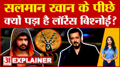 Lawrence Bishnoi: Salman Khan के पीछे क्यों पड़ा है लॉरेंस बिश्नोई? पूरा मामला | EXPLAINED