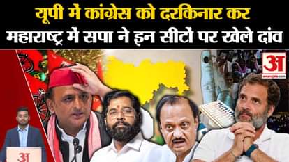 Maharashtra Elections: Ignoring Congress in UP, SP played bets on these seats in Maharashtra.