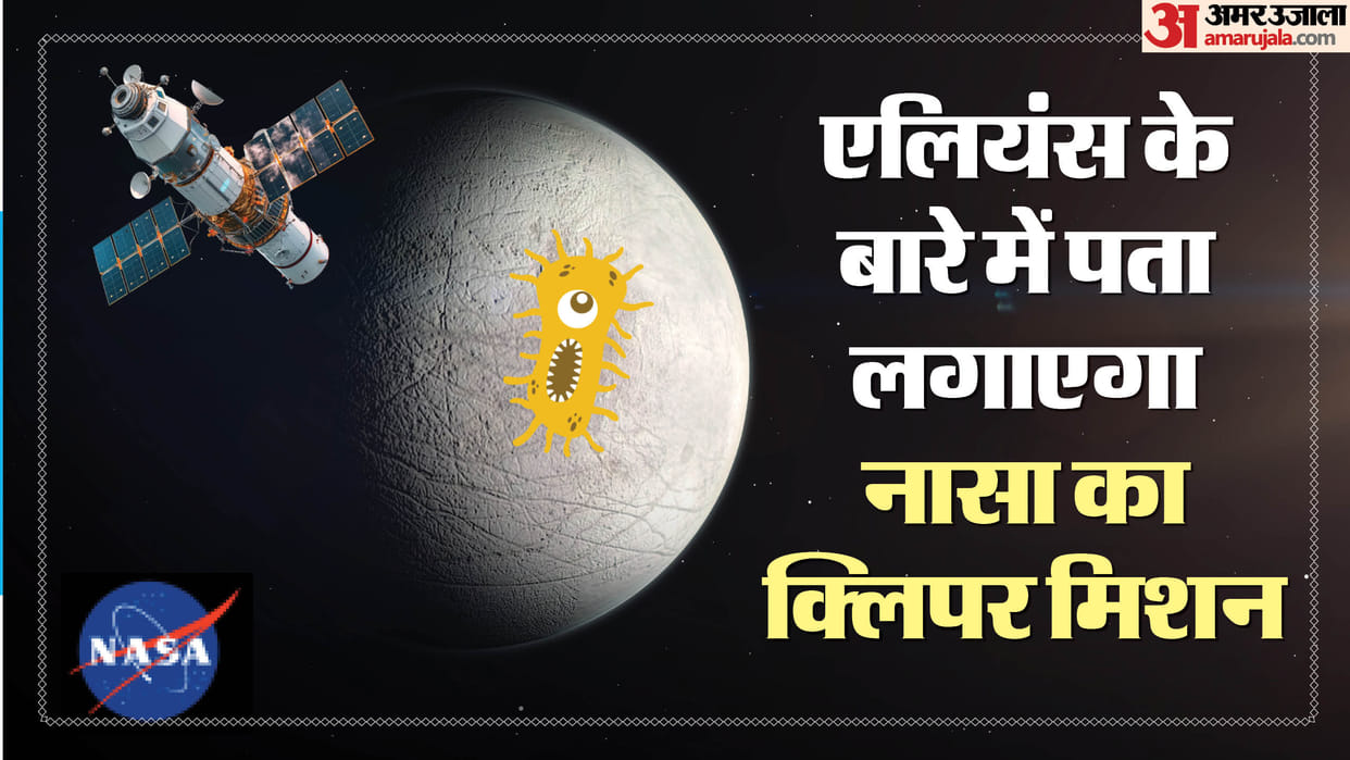 NASA Europa Clipper Mission Launch Date Know Objective And Findings