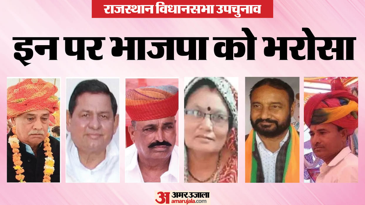 RJ By-Election 2024: BJP announces candidates for 6 seats for by-elections