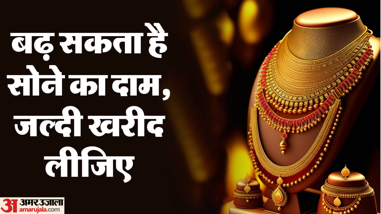 Rajasthan News: Gold prices will rise during Diwali season