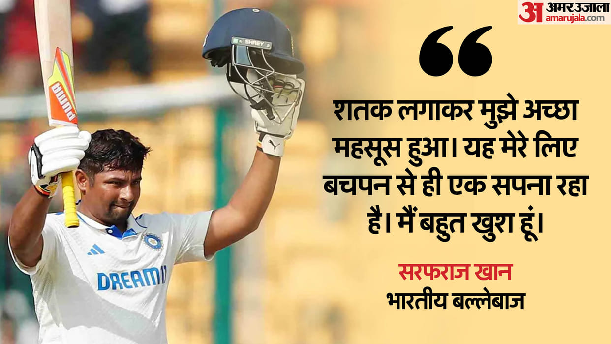 ind vs nz: sarfaraz khan speaks on his knock said it was dream to score hundred in test cricket